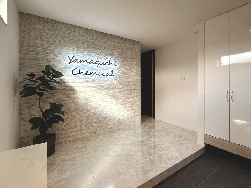 山口ケミカル エントランス